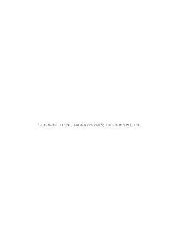 [Keiji-kurobi] ] Yokkyuu Fuman no Otonashii Hitozuma Oshikake Rape Ore no Chinpo ni Mou Meromero Fhentai - Page 2