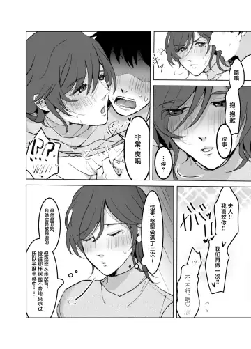 [Keiji-kurobi] ] Yokkyuu Fuman no Otonashii Hitozuma Oshikake Rape Ore no Chinpo ni Mou Meromero Fhentai - Page 22