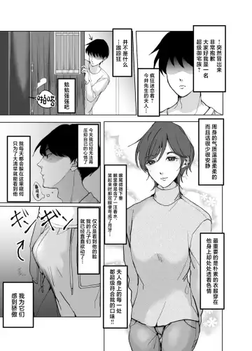 [Keiji-kurobi] ] Yokkyuu Fuman no Otonashii Hitozuma Oshikake Rape Ore no Chinpo ni Mou Meromero Fhentai - Page 7