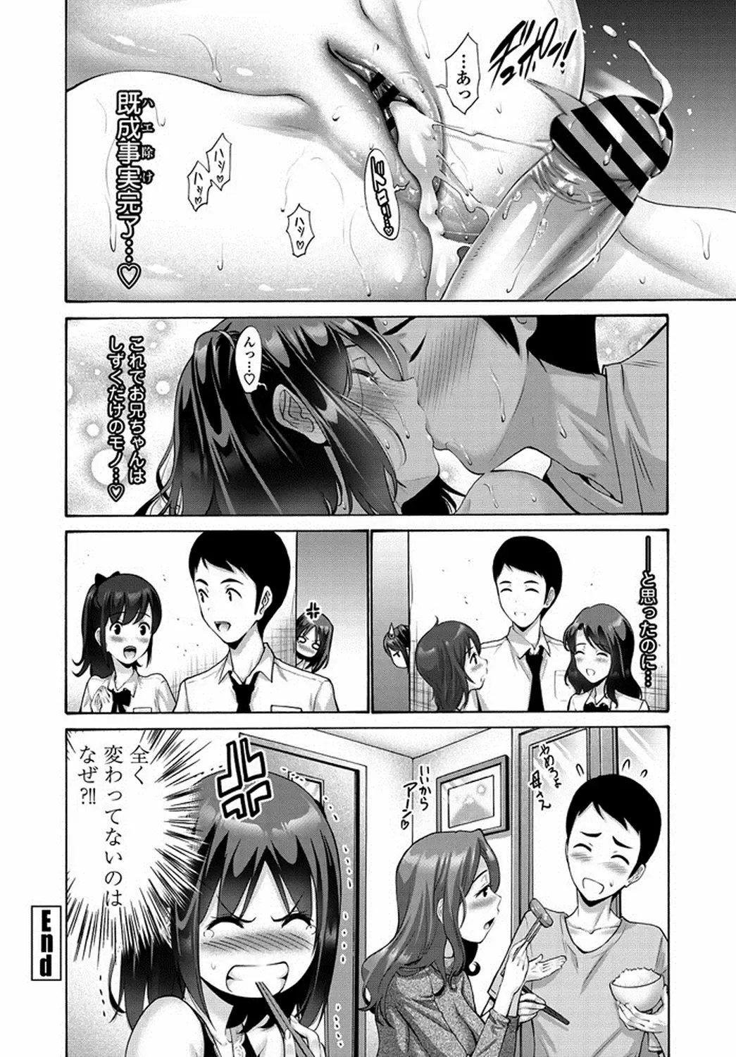 [Nishikawa Kou] Onii-chan Nadenade shite Fhentai.net - Page 18