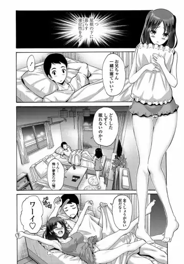 [Nishikawa Kou] Onii-chan Nadenade shite Fhentai.net - Page 2