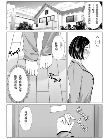 お母さんで我慢しなさいっ Fhentai.net - Page 27