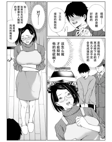 お母さんで我慢しなさいっ Fhentai.net - Page 4