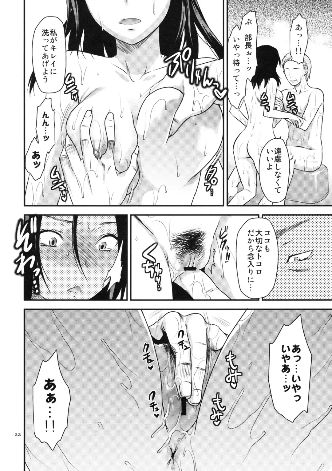 [Yuzuki N Dash] Another Another World Fhentai - Page 21