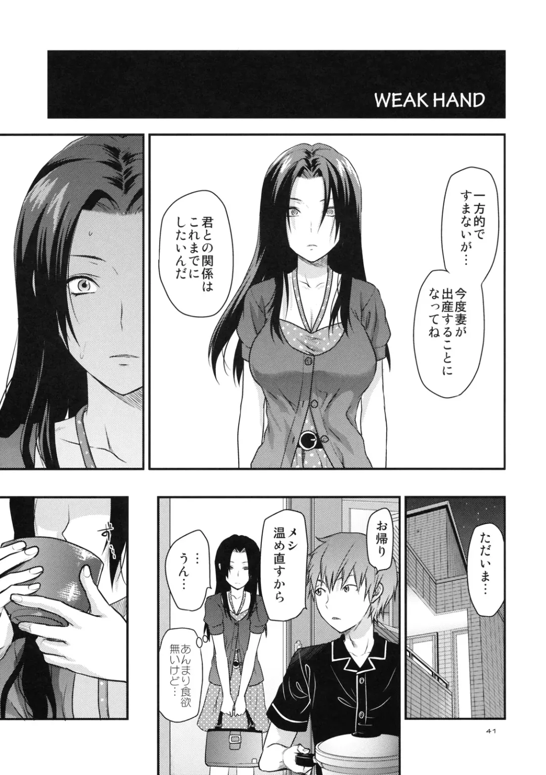 [Yuzuki N Dash] Another Another World Fhentai - Page 40