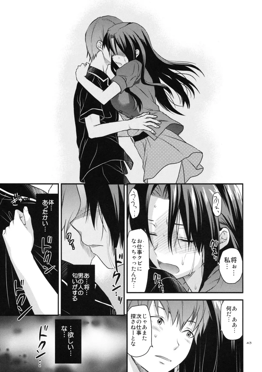 [Yuzuki N Dash] Another Another World Fhentai - Page 42