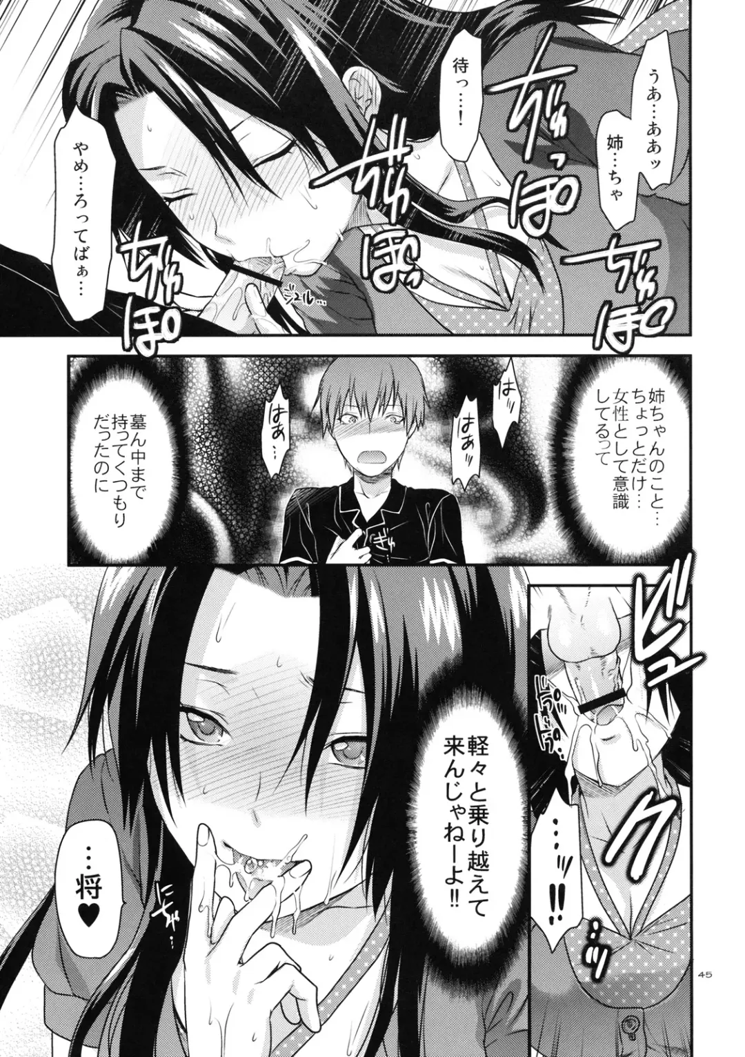 [Yuzuki N Dash] Another Another World Fhentai - Page 44