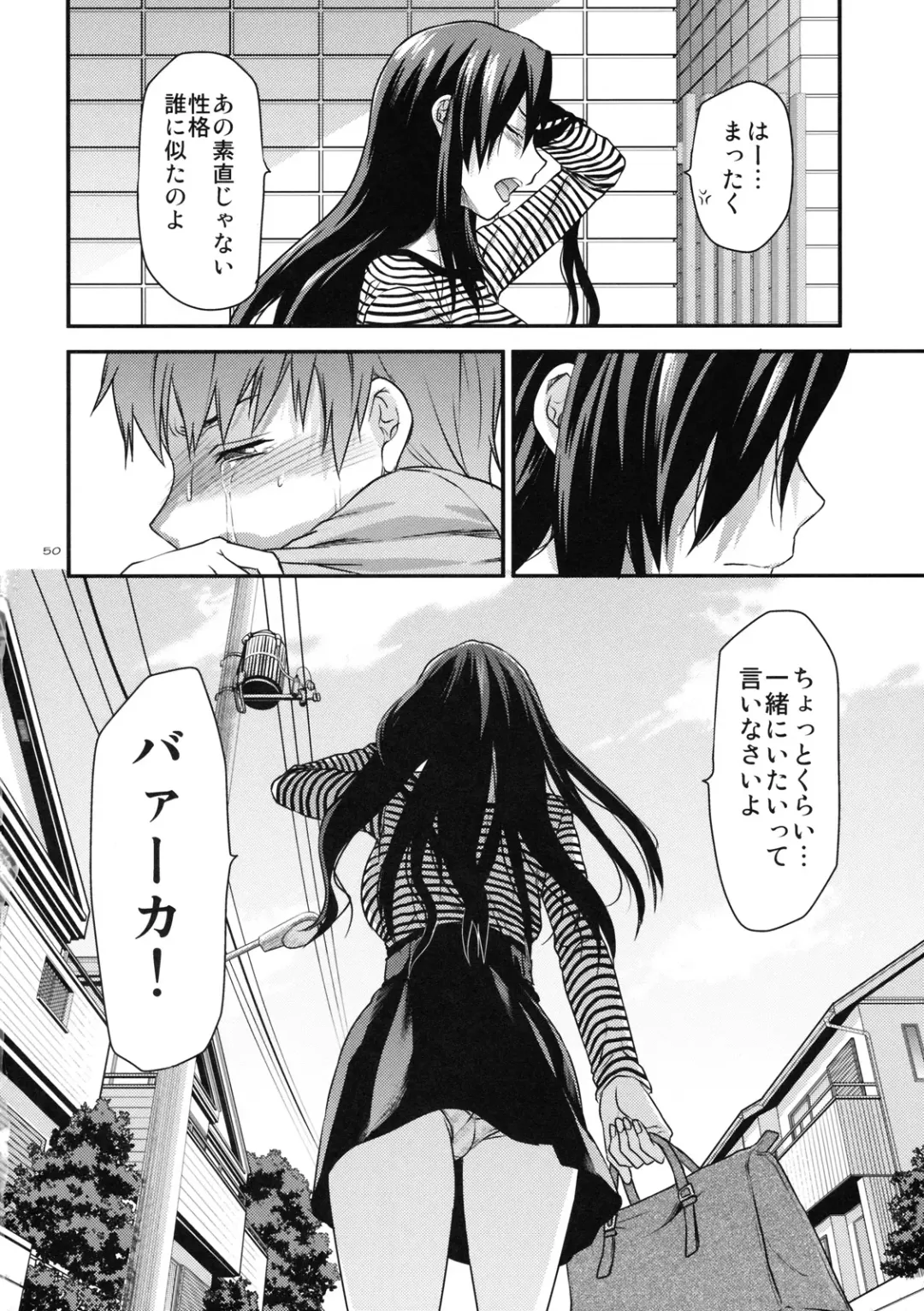 [Yuzuki N Dash] Another Another World Fhentai - Page 49