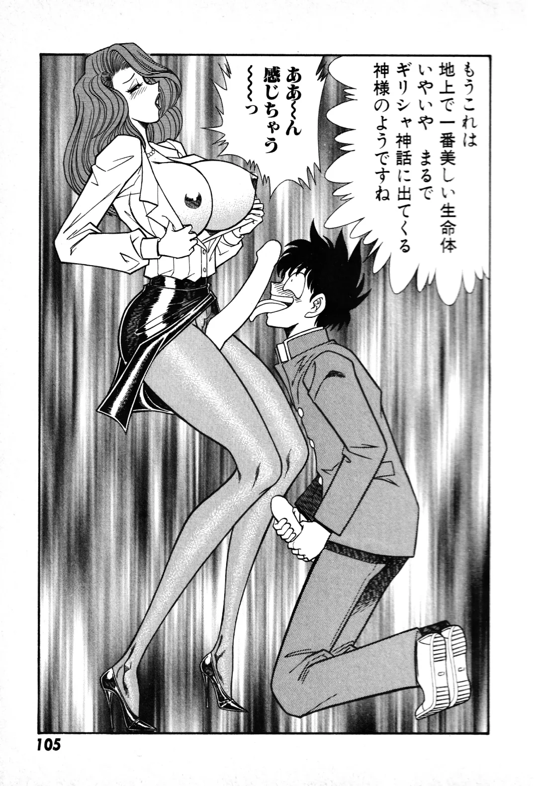 [Inui Haruka] Renshin Joshikousei Patty 1 Fhentai - Page 106