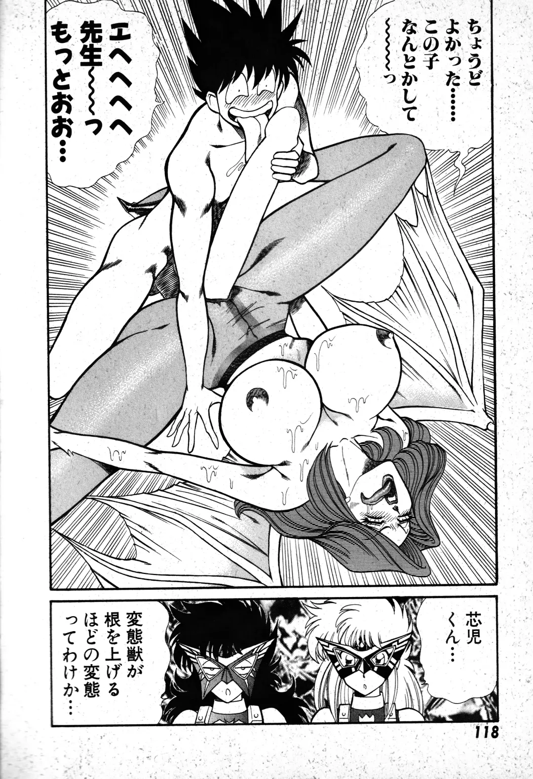[Inui Haruka] Renshin Joshikousei Patty 1 Fhentai - Page 119