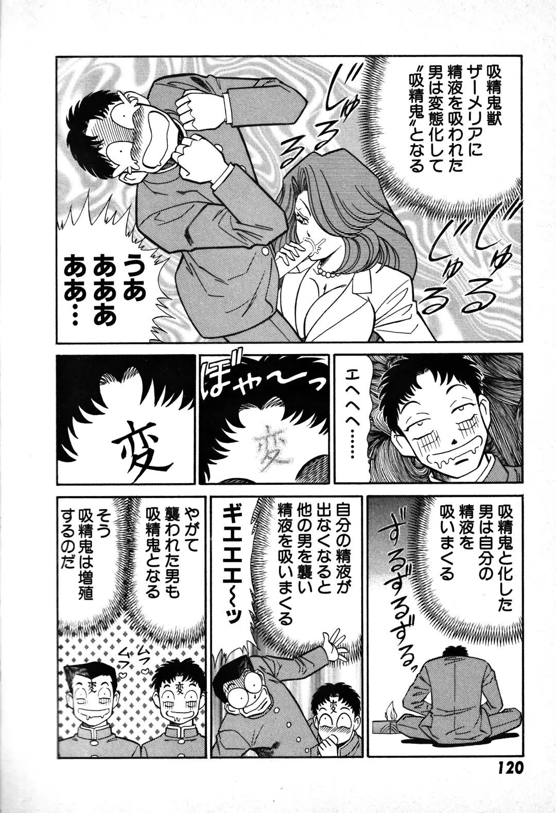 [Inui Haruka] Renshin Joshikousei Patty 1 Fhentai - Page 121