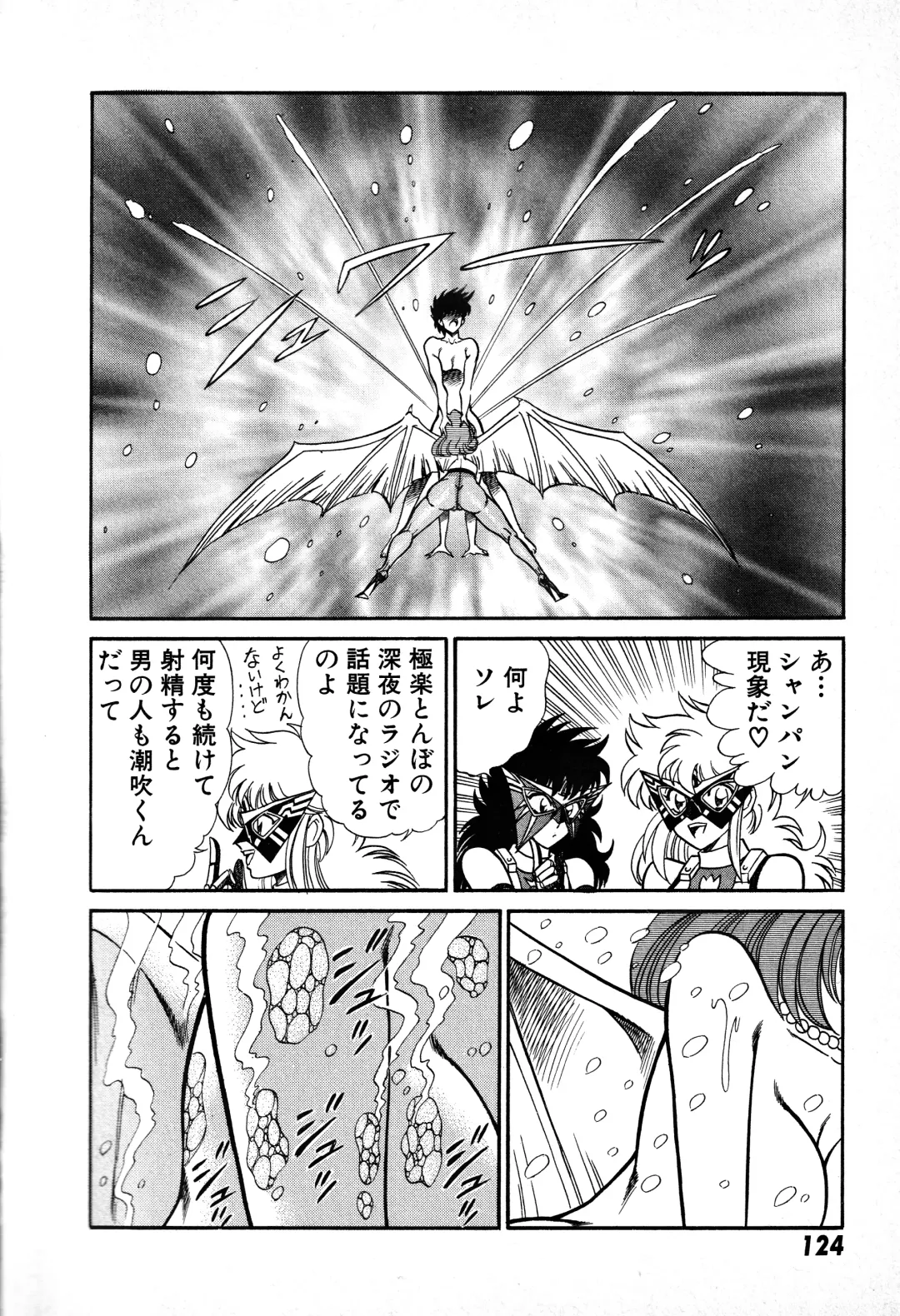 [Inui Haruka] Renshin Joshikousei Patty 1 Fhentai - Page 125