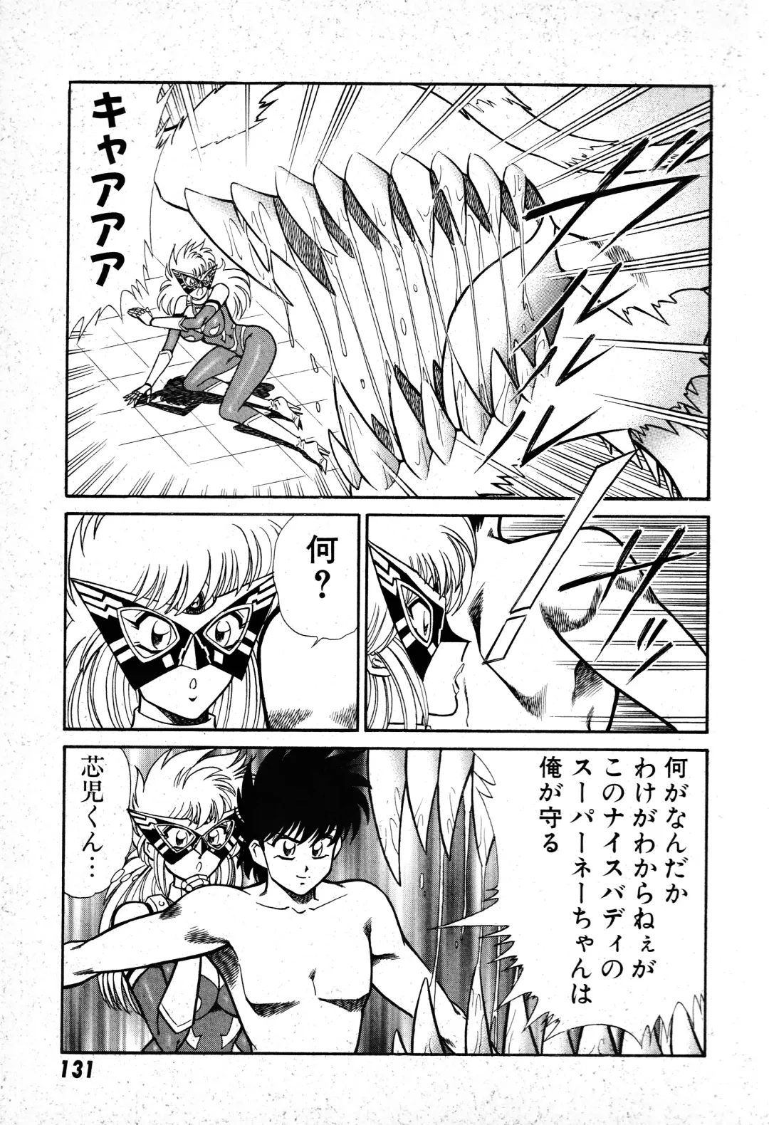 [Inui Haruka] Renshin Joshikousei Patty 1 Fhentai - Page 132