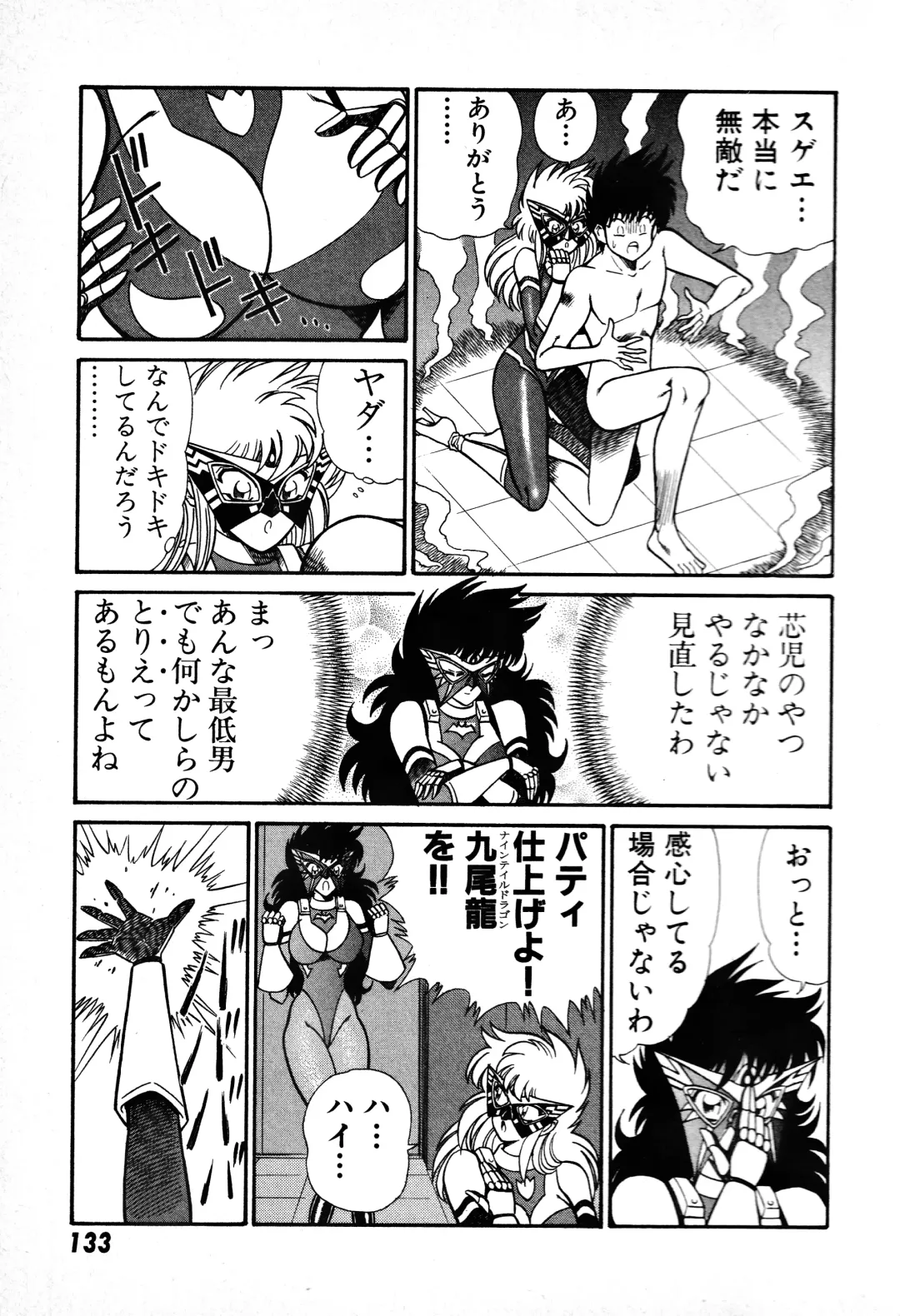 [Inui Haruka] Renshin Joshikousei Patty 1 Fhentai - Page 134