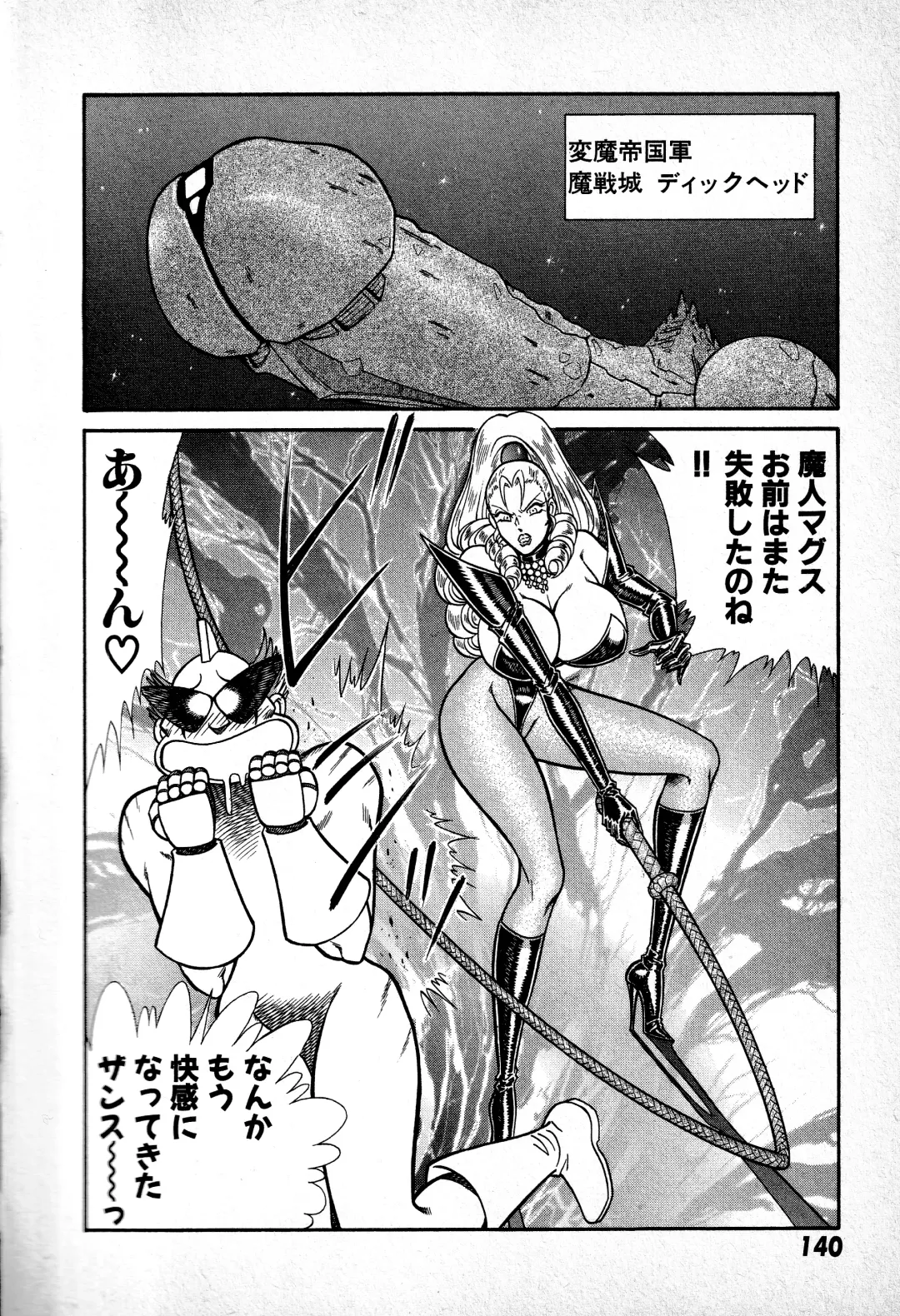 [Inui Haruka] Renshin Joshikousei Patty 1 Fhentai - Page 141