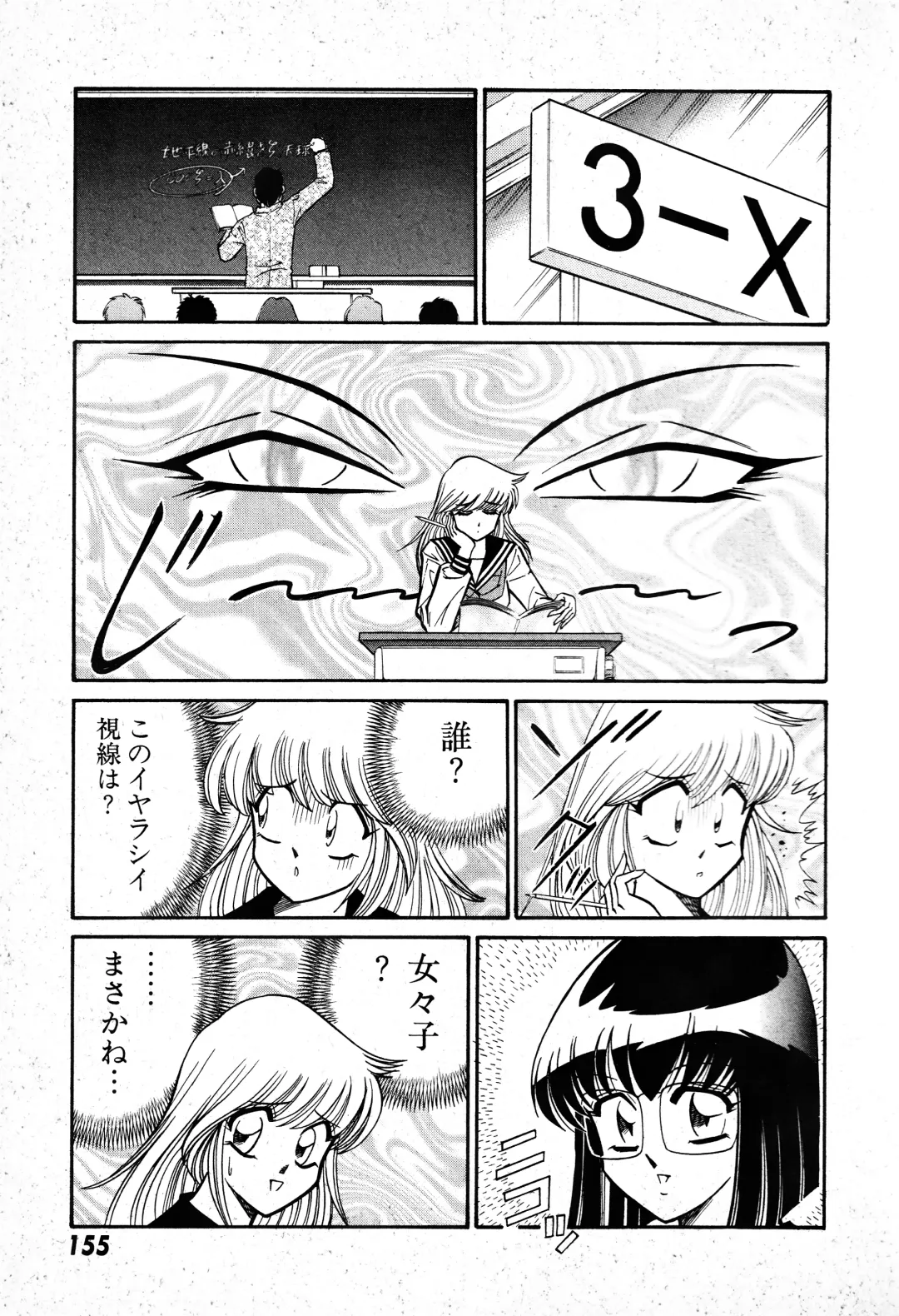 [Inui Haruka] Renshin Joshikousei Patty 1 Fhentai - Page 156