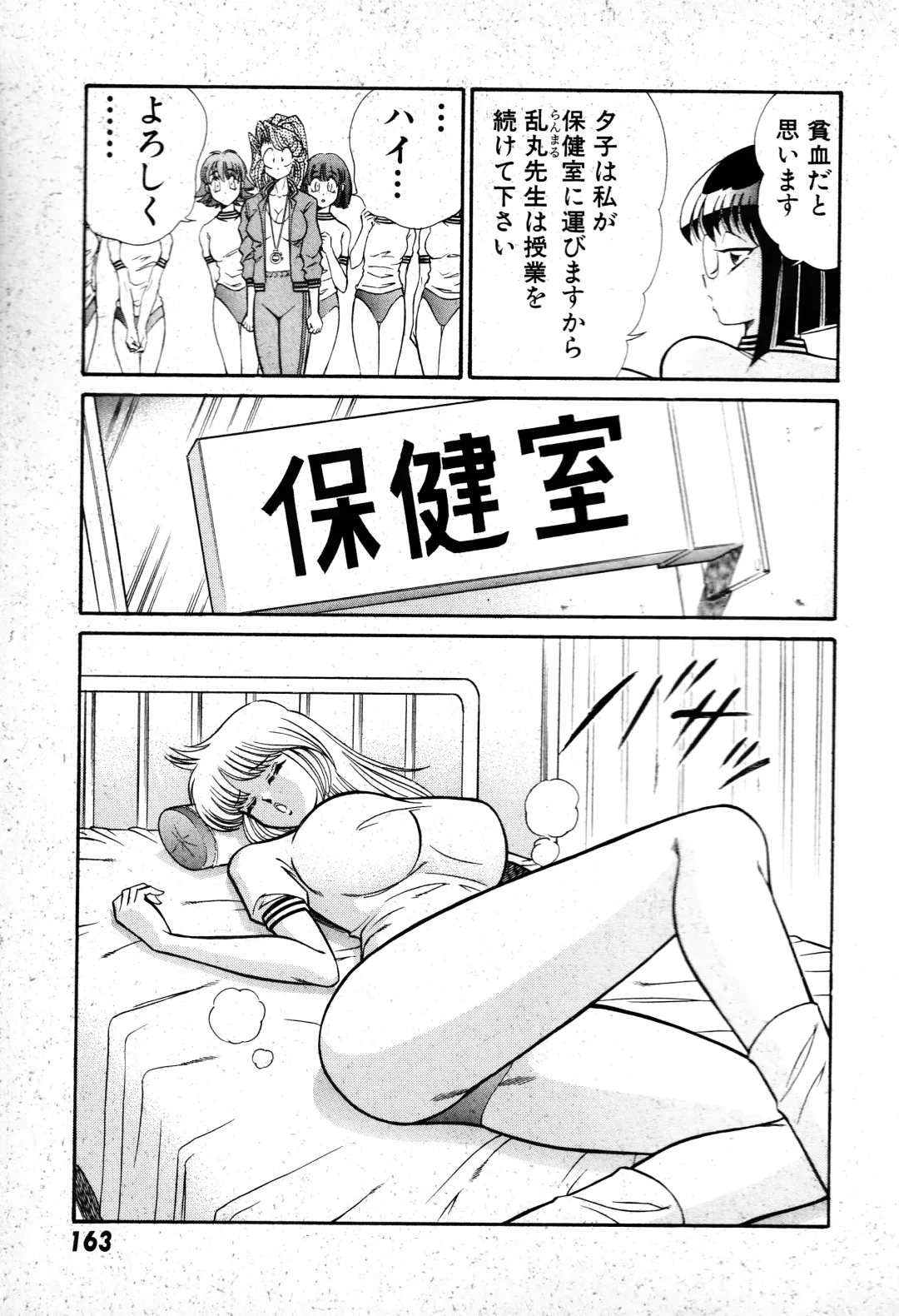 [Inui Haruka] Renshin Joshikousei Patty 1 Fhentai - Page 164