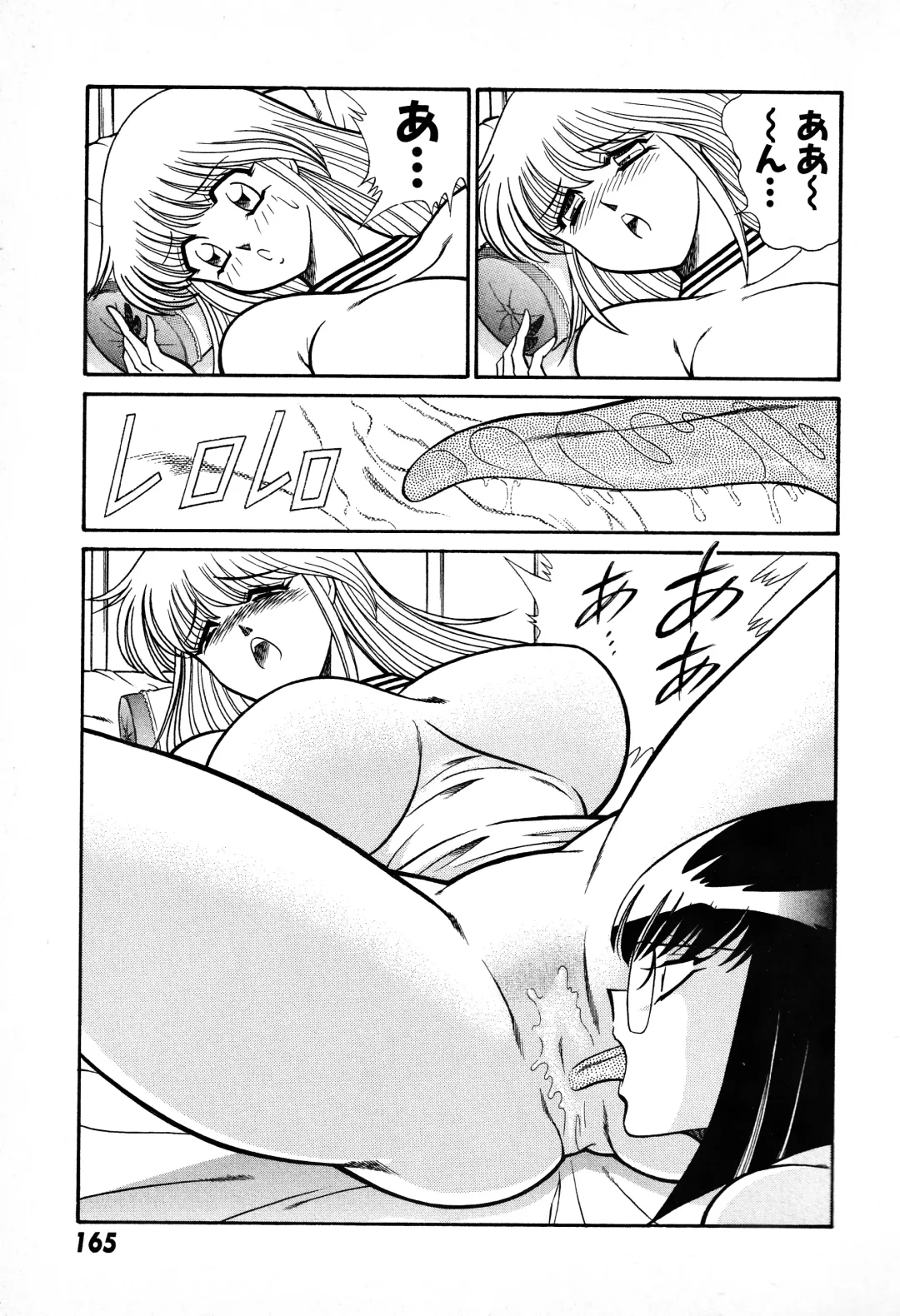 [Inui Haruka] Renshin Joshikousei Patty 1 Fhentai - Page 166