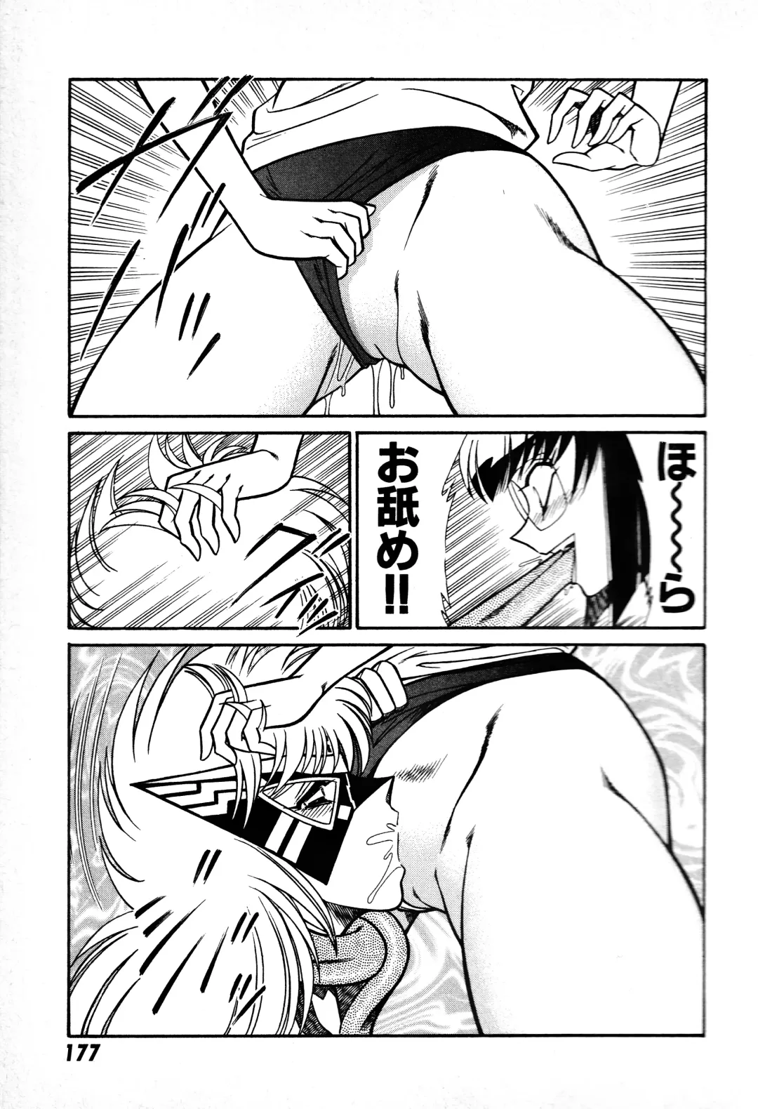 [Inui Haruka] Renshin Joshikousei Patty 1 Fhentai - Page 178