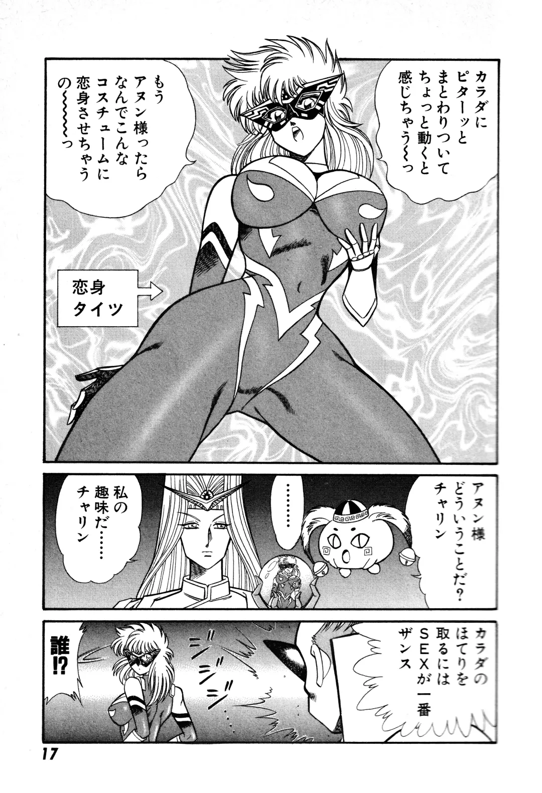 [Inui Haruka] Renshin Joshikousei Patty 1 Fhentai - Page 18