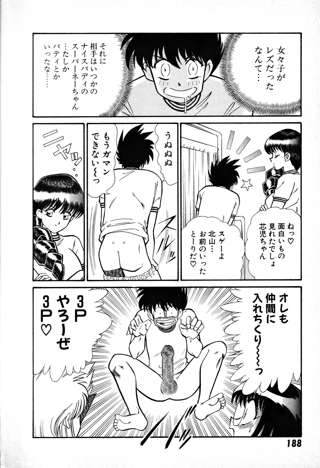 [Inui Haruka] Renshin Joshikousei Patty 1 Fhentai - Page 189