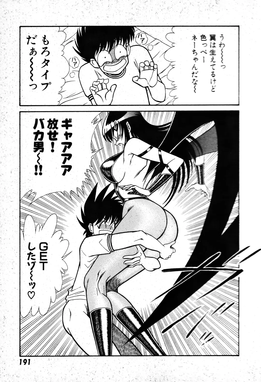 [Inui Haruka] Renshin Joshikousei Patty 1 Fhentai - Page 192