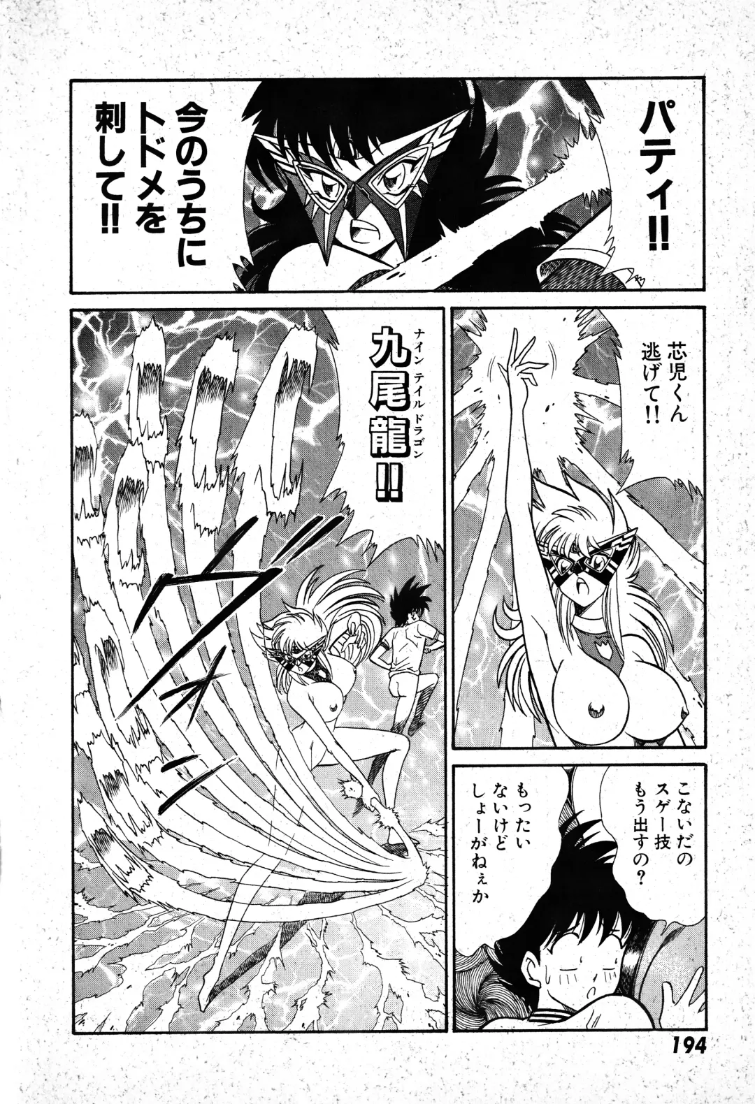 [Inui Haruka] Renshin Joshikousei Patty 1 Fhentai - Page 195