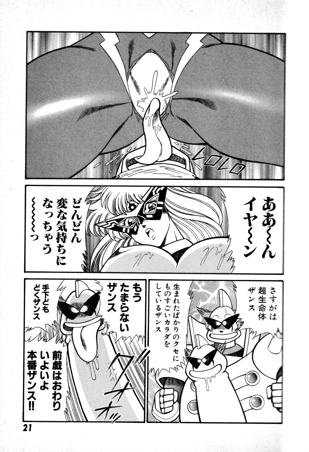 [Inui Haruka] Renshin Joshikousei Patty 1 Fhentai - Page 22