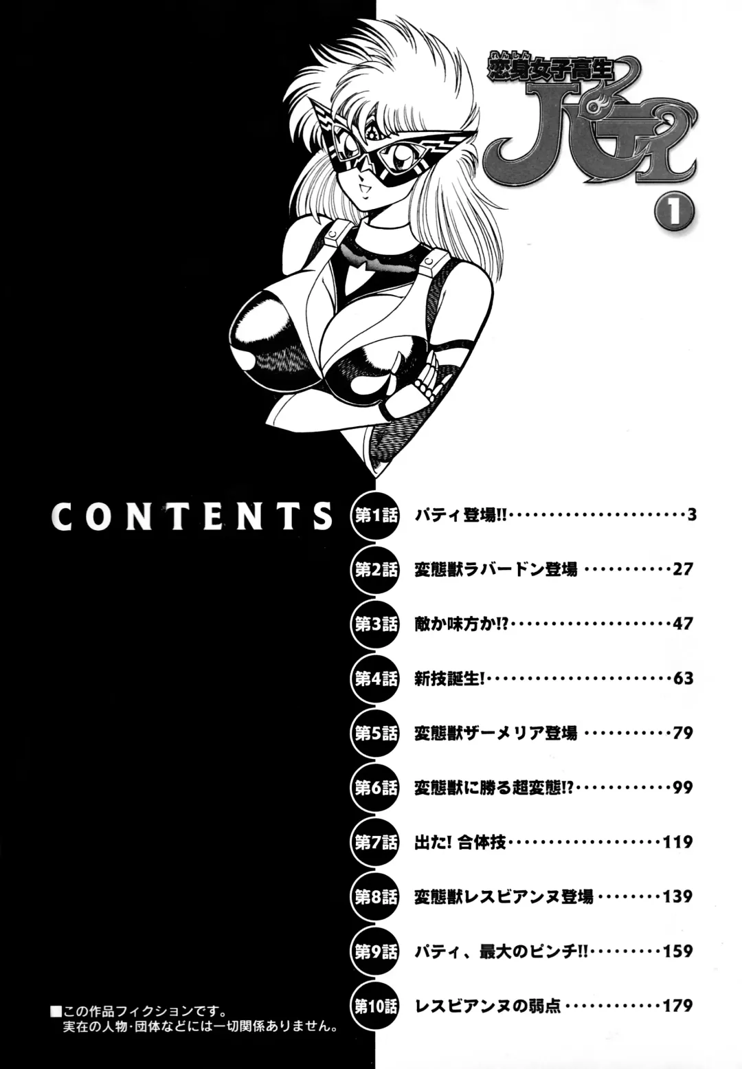 [Inui Haruka] Renshin Joshikousei Patty 1 Fhentai - Page 3