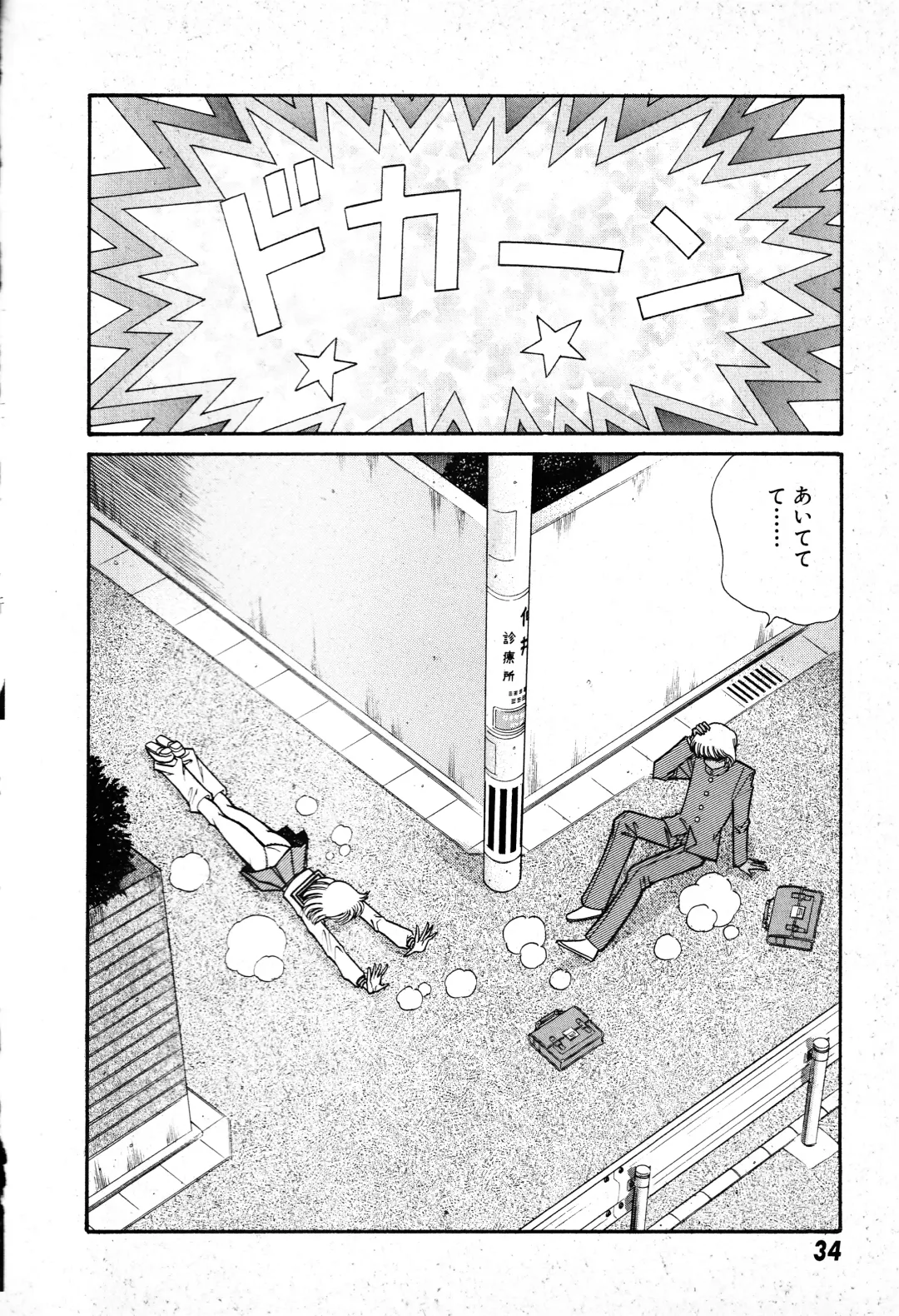 [Inui Haruka] Renshin Joshikousei Patty 1 Fhentai - Page 35