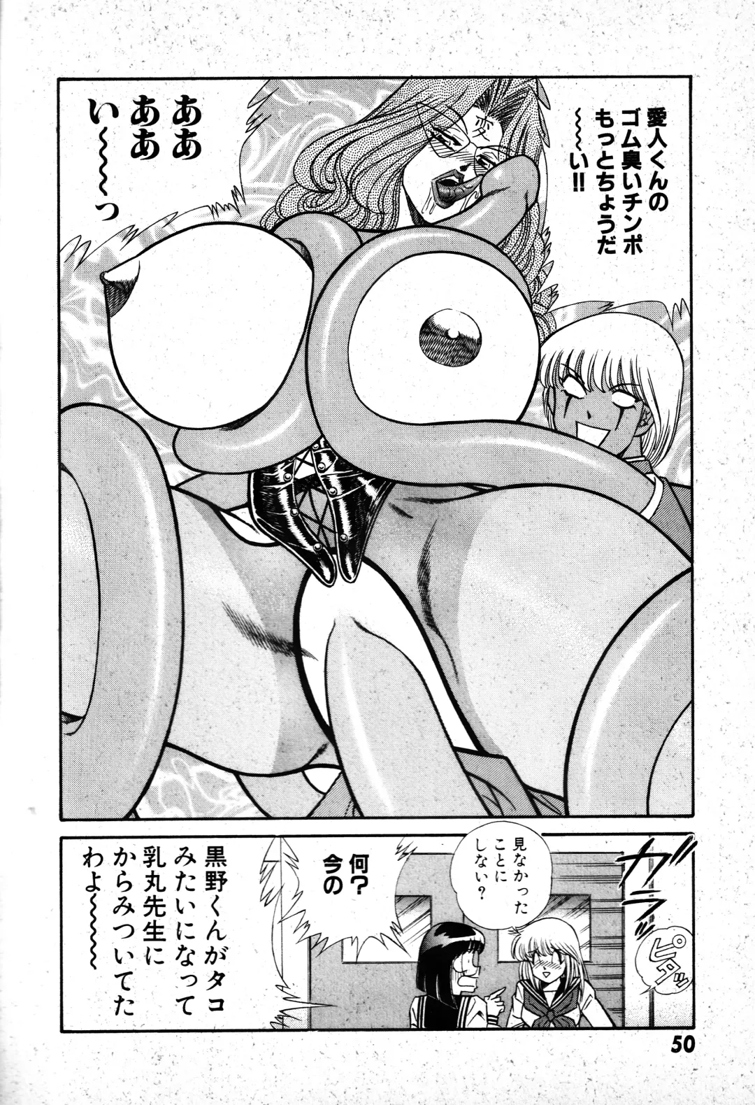 [Inui Haruka] Renshin Joshikousei Patty 1 Fhentai - Page 51