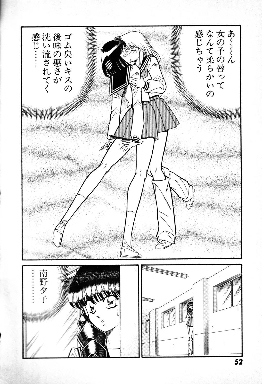 [Inui Haruka] Renshin Joshikousei Patty 1 Fhentai - Page 53