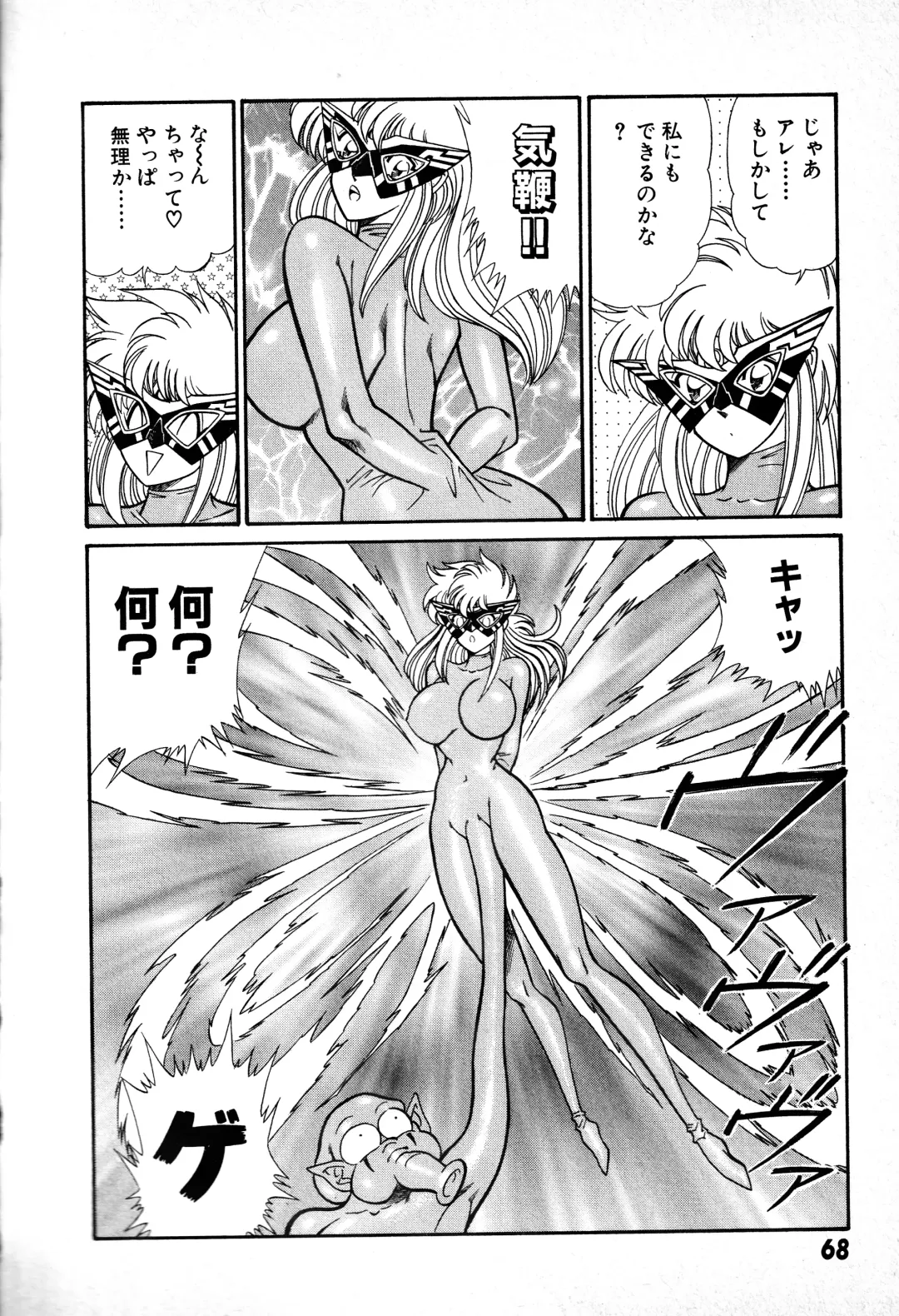 [Inui Haruka] Renshin Joshikousei Patty 1 Fhentai - Page 69