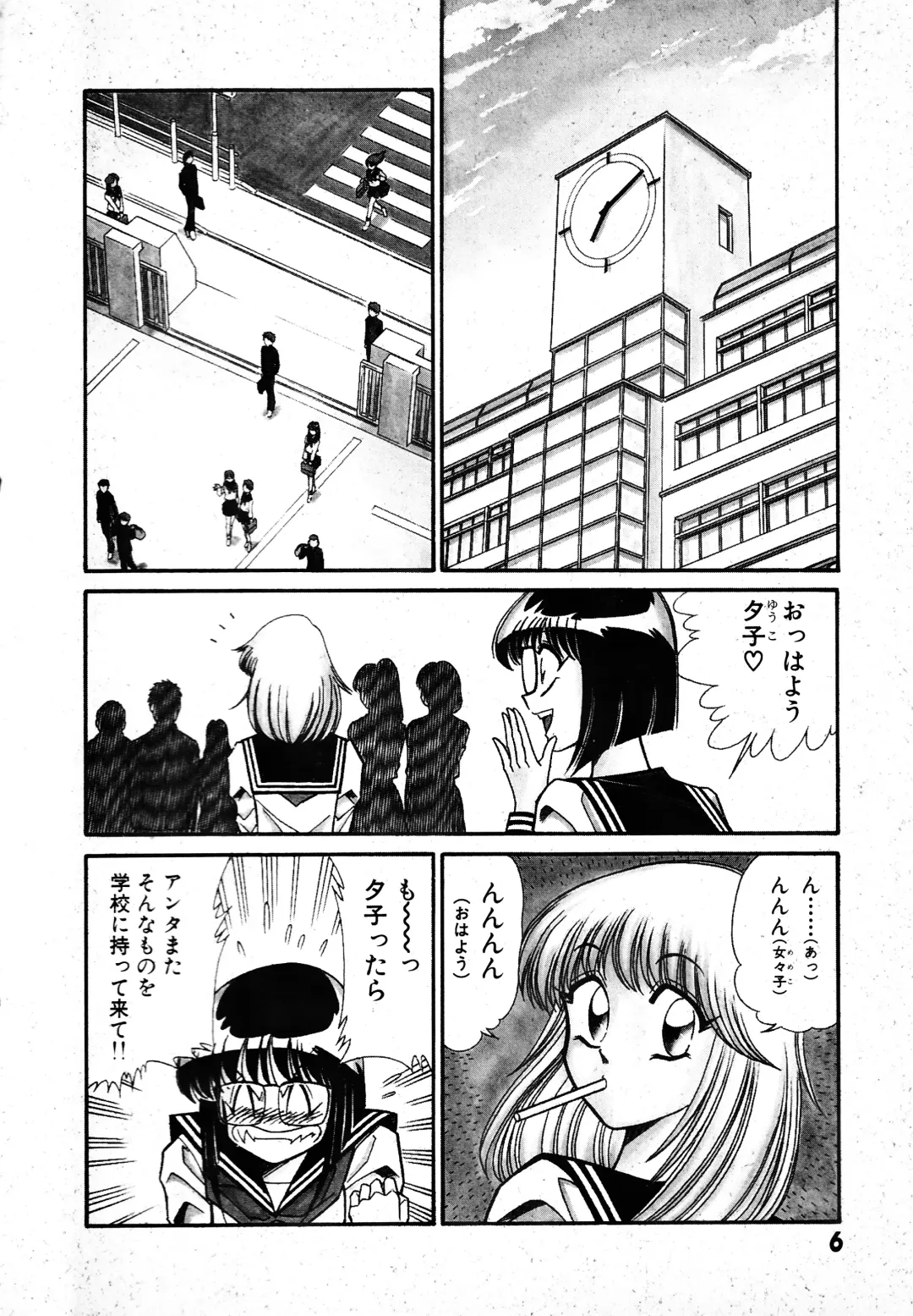 [Inui Haruka] Renshin Joshikousei Patty 1 Fhentai - Page 7