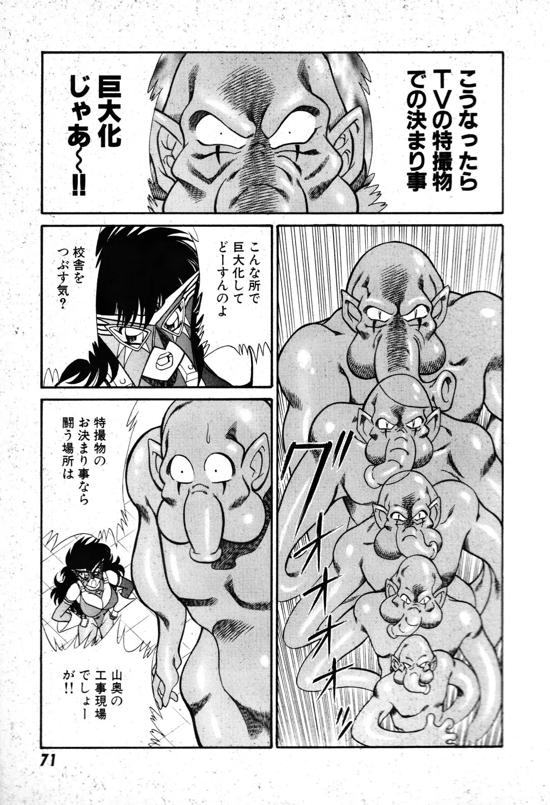 [Inui Haruka] Renshin Joshikousei Patty 1 Fhentai - Page 72