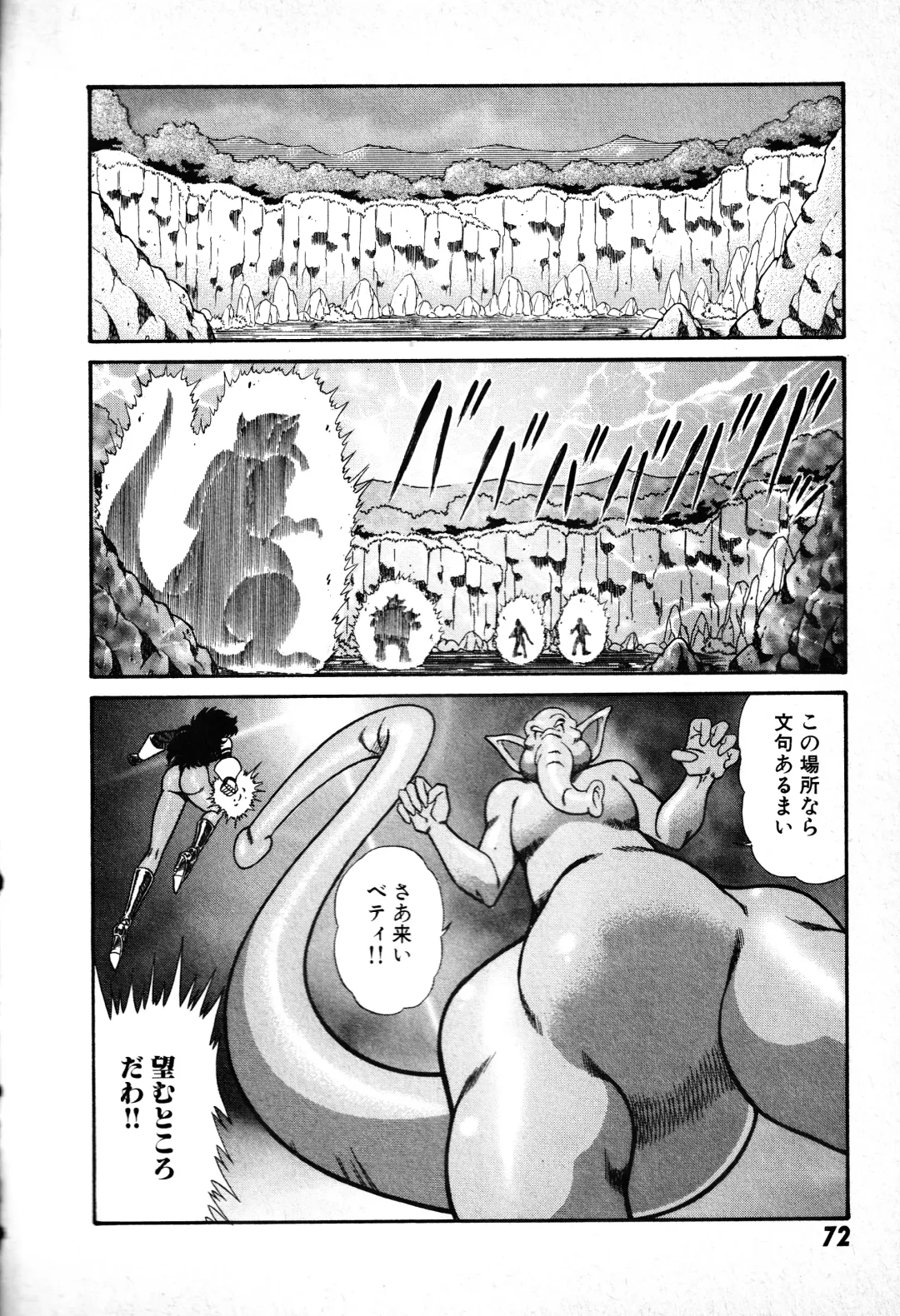 [Inui Haruka] Renshin Joshikousei Patty 1 Fhentai - Page 73