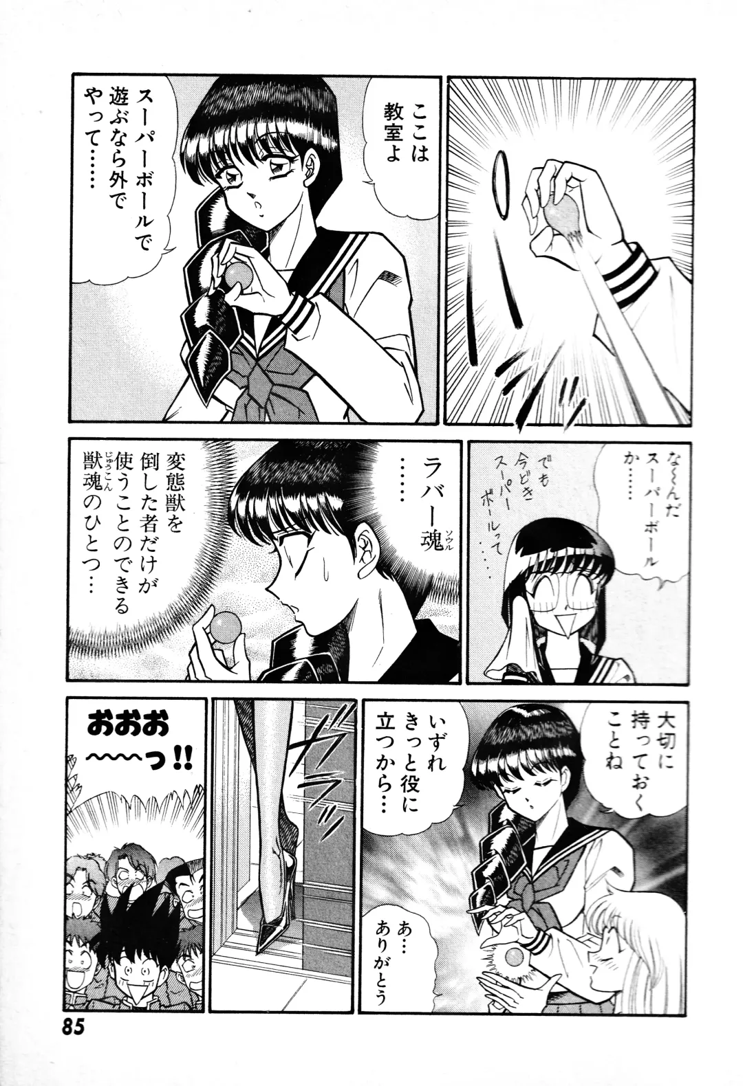 [Inui Haruka] Renshin Joshikousei Patty 1 Fhentai - Page 86