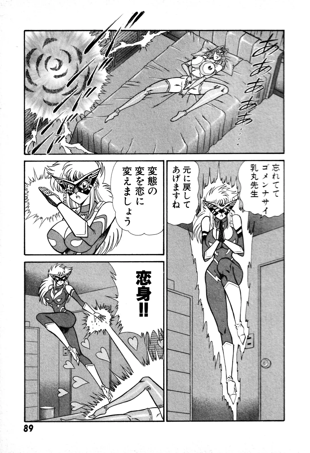 [Inui Haruka] Renshin Joshikousei Patty 1 Fhentai - Page 90