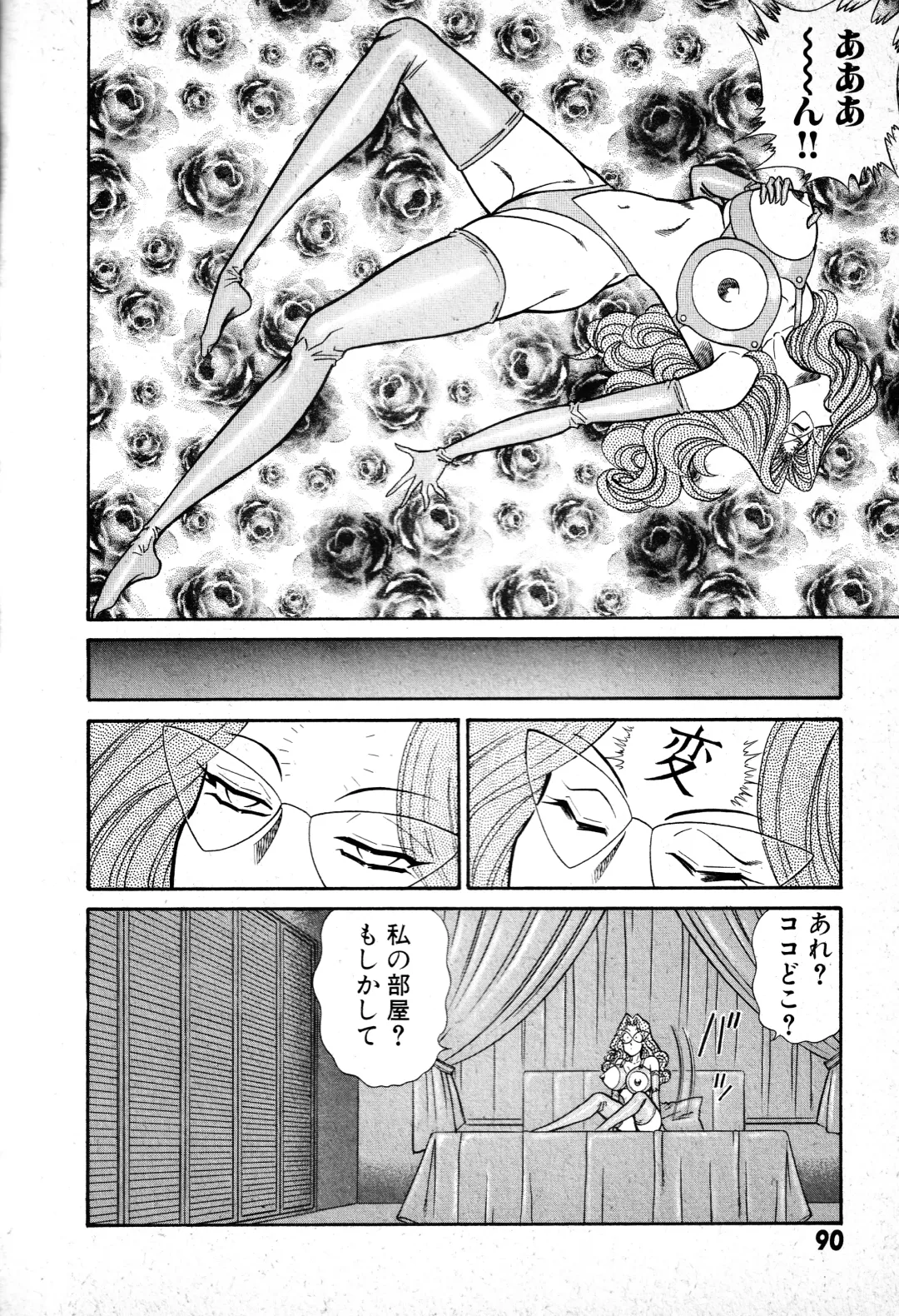 [Inui Haruka] Renshin Joshikousei Patty 1 Fhentai - Page 91