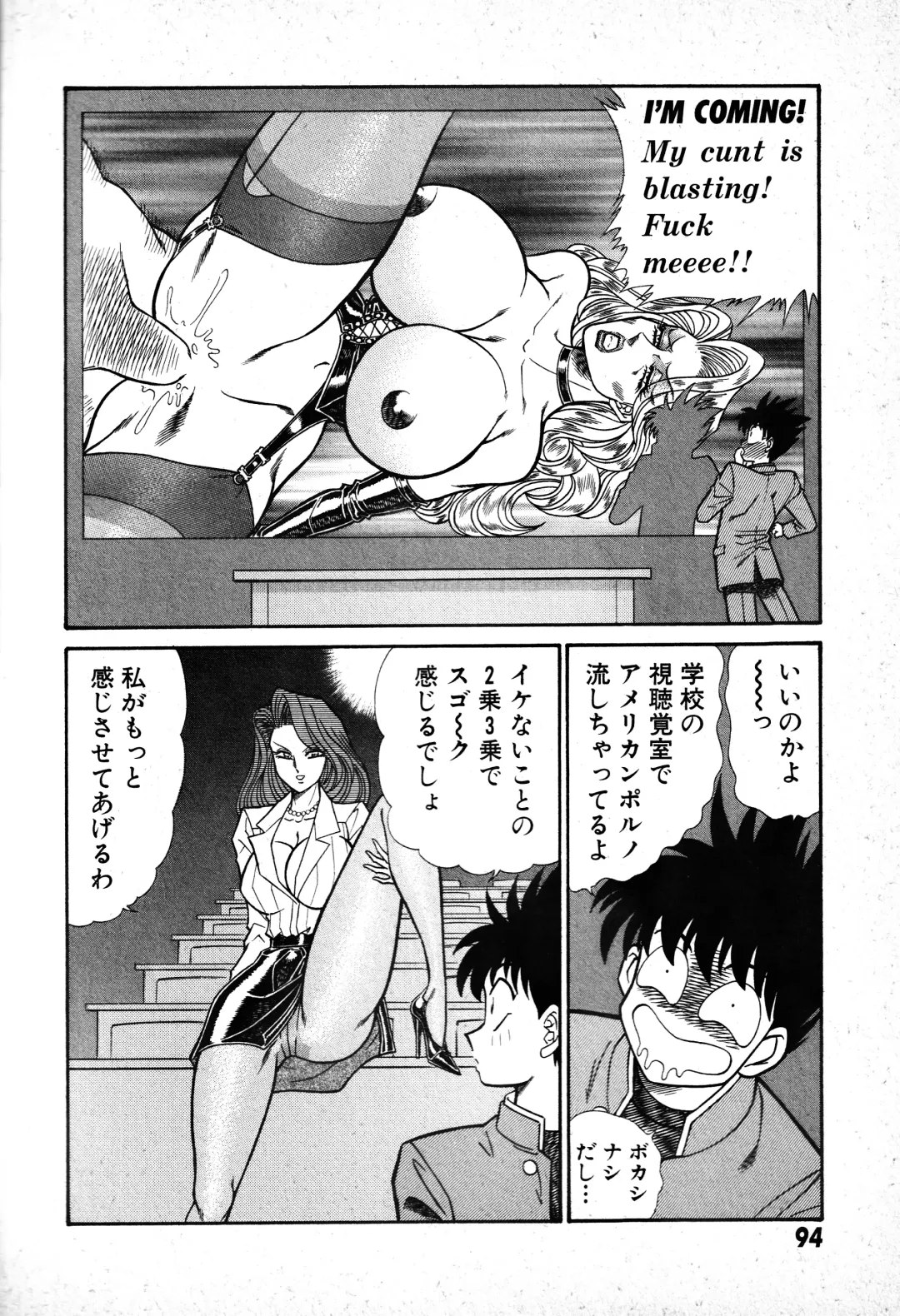 [Inui Haruka] Renshin Joshikousei Patty 1 Fhentai - Page 95
