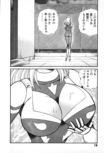 [Inui Haruka] Renshin Joshikousei Patty 1 Fhentai.net - Page 17