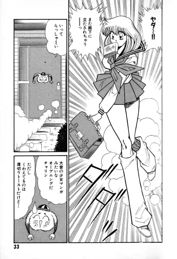 [Inui Haruka] Renshin Joshikousei Patty 1 Fhentai.net - Page 34