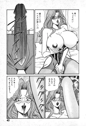 [Inui Haruka] Renshin Joshikousei Patty 1 Fhentai.net - Page 44