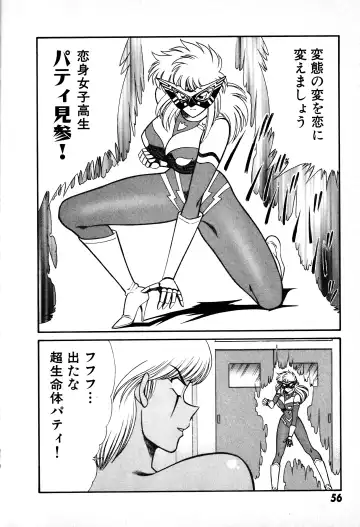 [Inui Haruka] Renshin Joshikousei Patty 1 Fhentai.net - Page 57