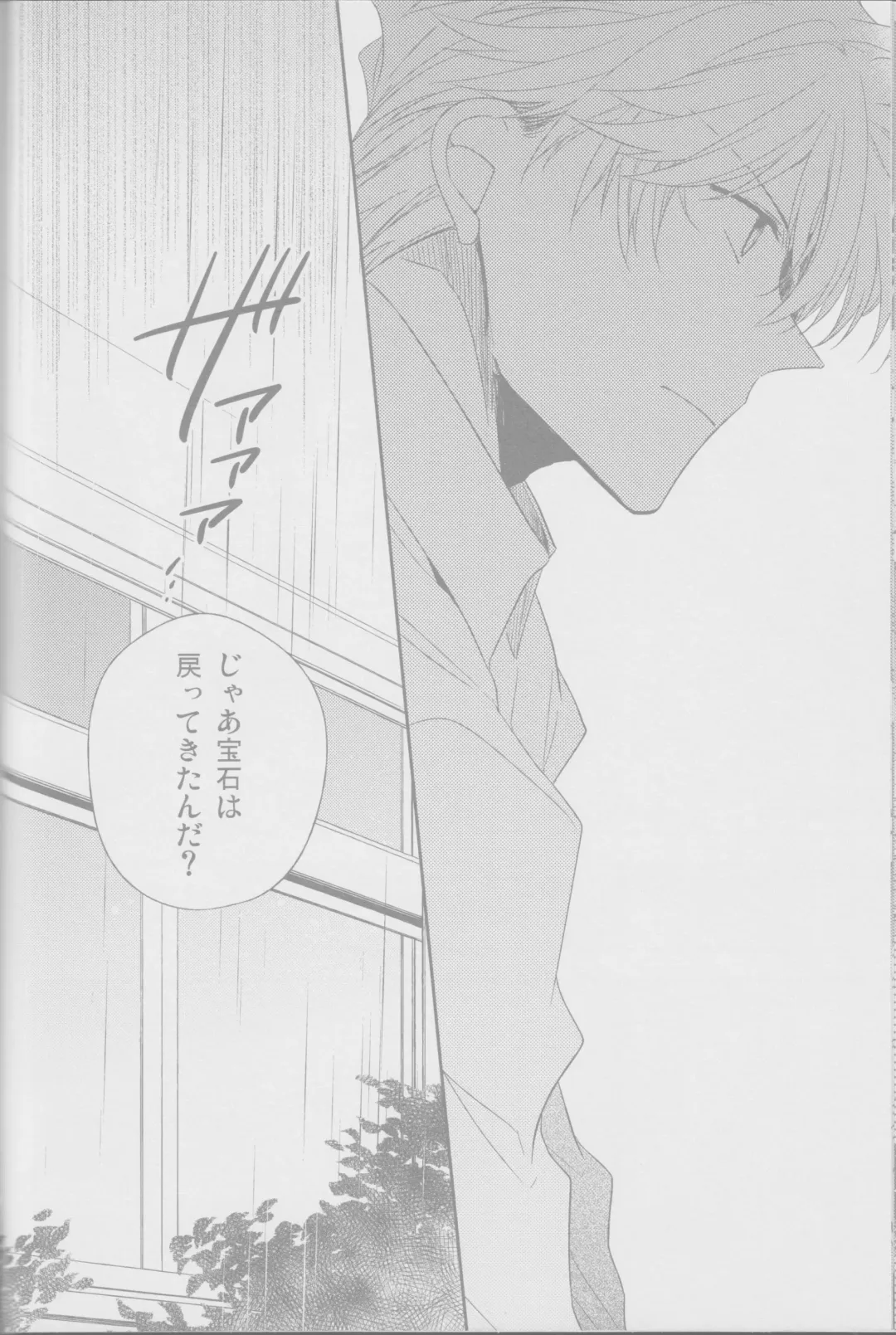 [Yogura Yukiya] Red Crais - Part 2 - Fhentai - Page 12