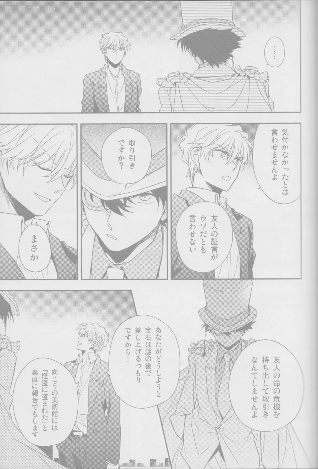 [Yogura Yukiya] Red Crais - Part 2 - Fhentai - Page 25