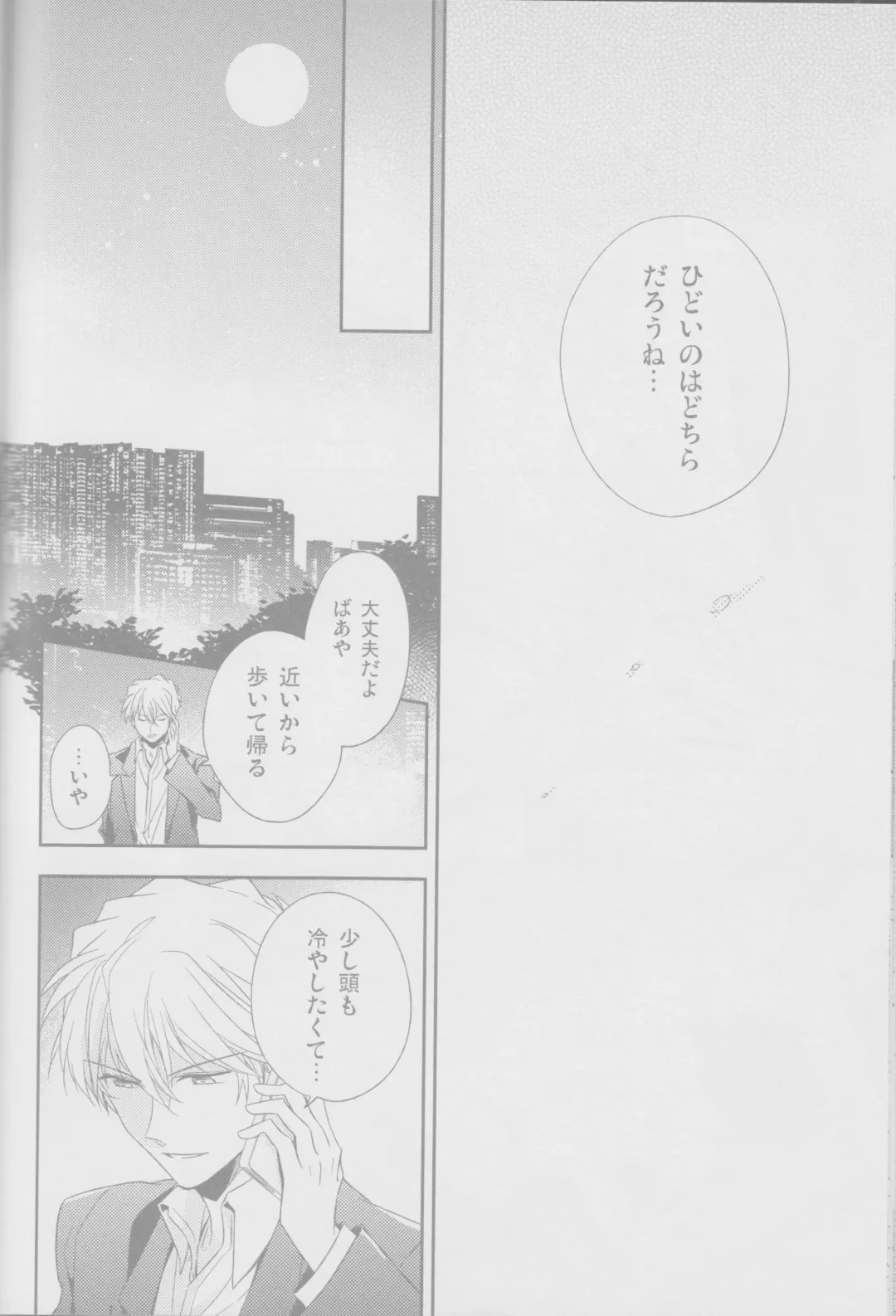 [Yogura Yukiya] Red Crais - Part 2 - Fhentai - Page 40