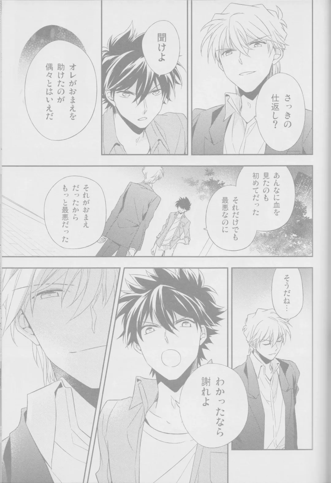 [Yogura Yukiya] Red Crais - Part 2 - Fhentai - Page 43