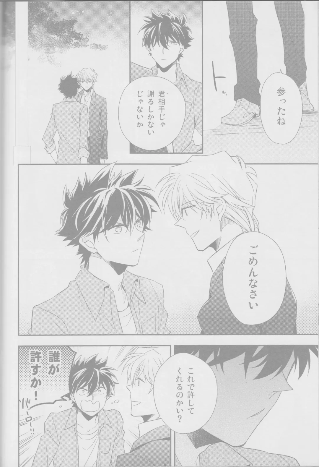 [Yogura Yukiya] Red Crais - Part 2 - Fhentai - Page 44