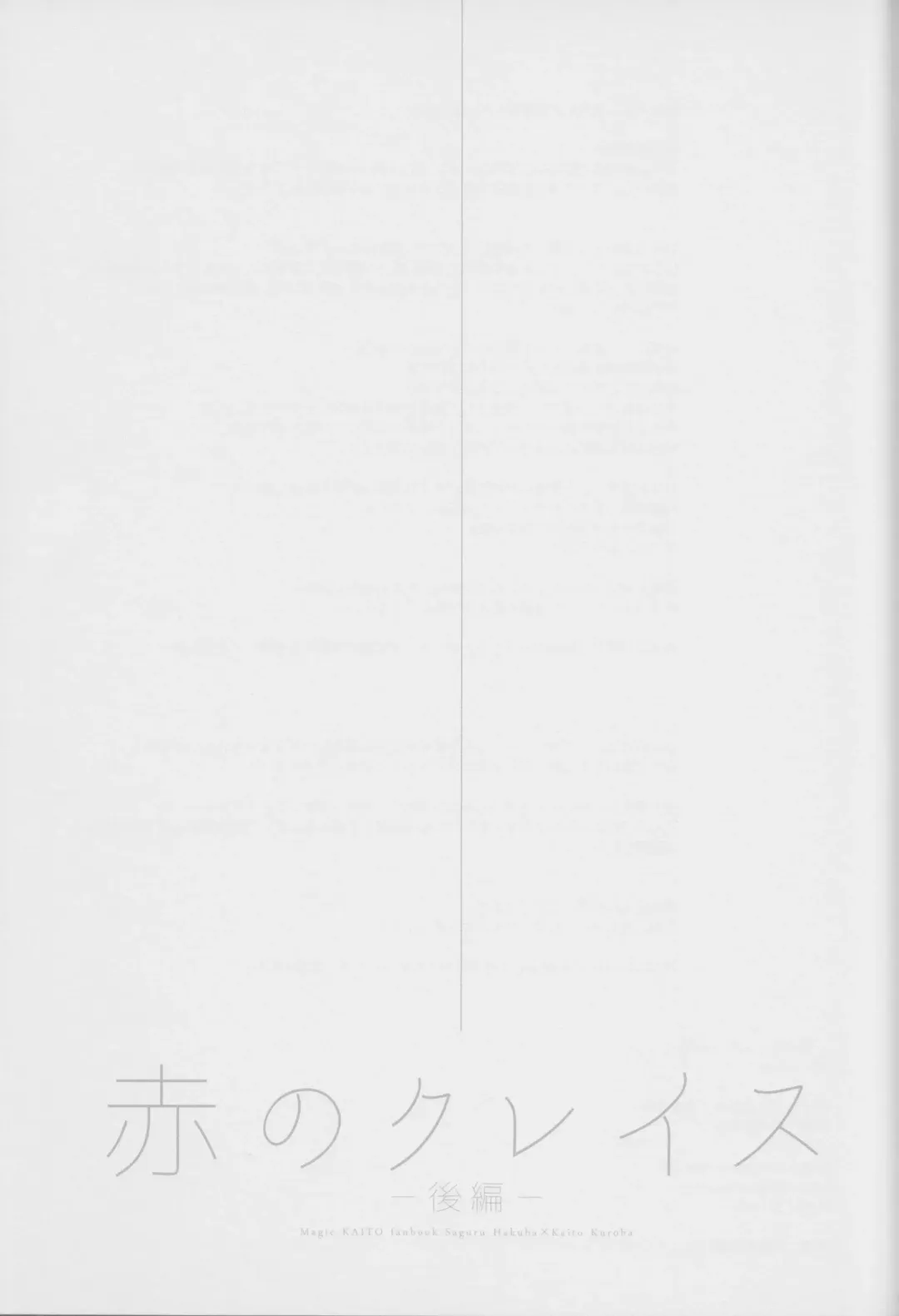 [Yogura Yukiya] Red Crais - Part 2 - Fhentai - Page 57